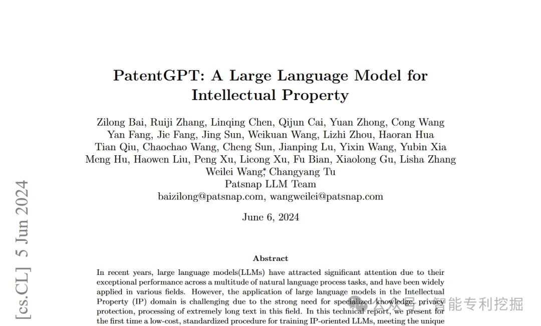 智慧芽的专利垂直领域大模型PatentGPT