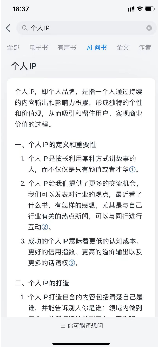 微信AI读书太炸裂啦！秒懂千页文献
