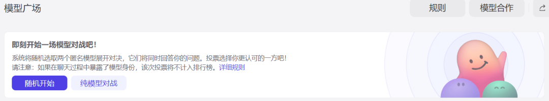 扣子出品 | 大模型竞技场:谁与争锋