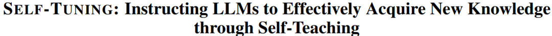 港大&amp;腾讯 | 提出SELF-TUNING学习框架，让LLM自学获取新知识，表现出色！