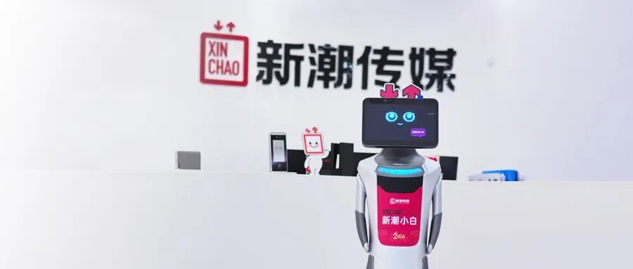 客户案例｜猎户星空AI讲解员，上岗新潮传媒！