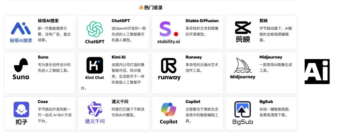 测试了几十款AI工具后，这几款好用的免费工具推荐给大家