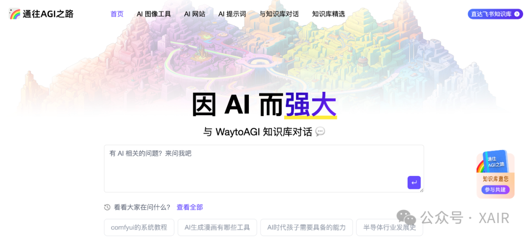 早期AI时代BBS:热爱是通往AGI之路