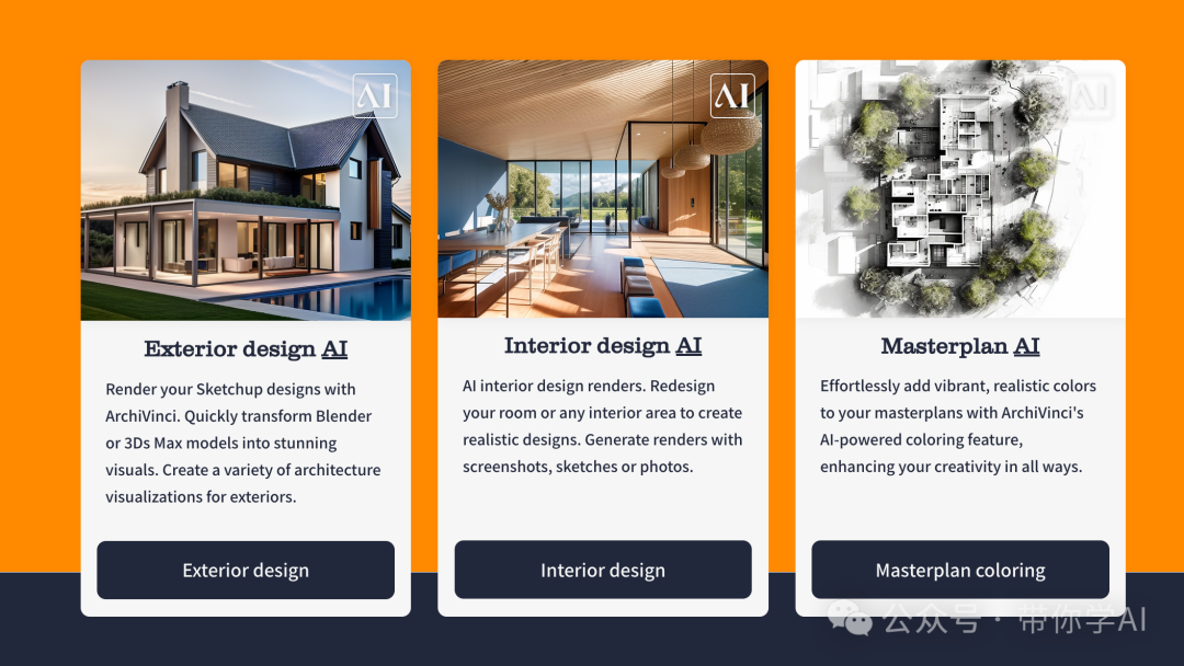 用AI装修你的房子-草图变为现实