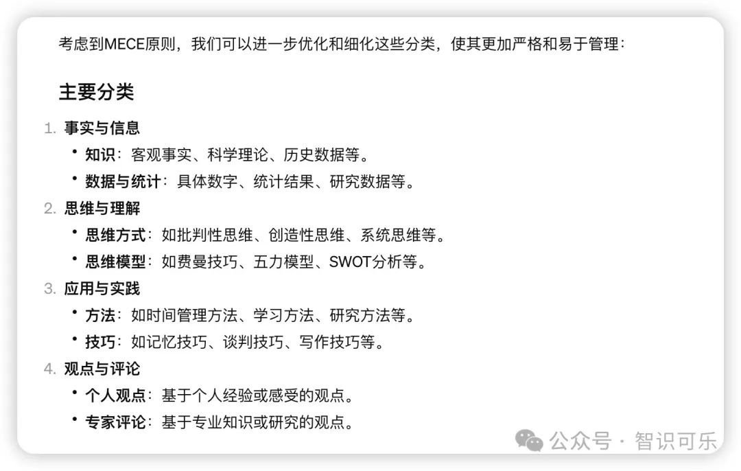 AI在学习中的角色：如何用ChatGPT巩固新知