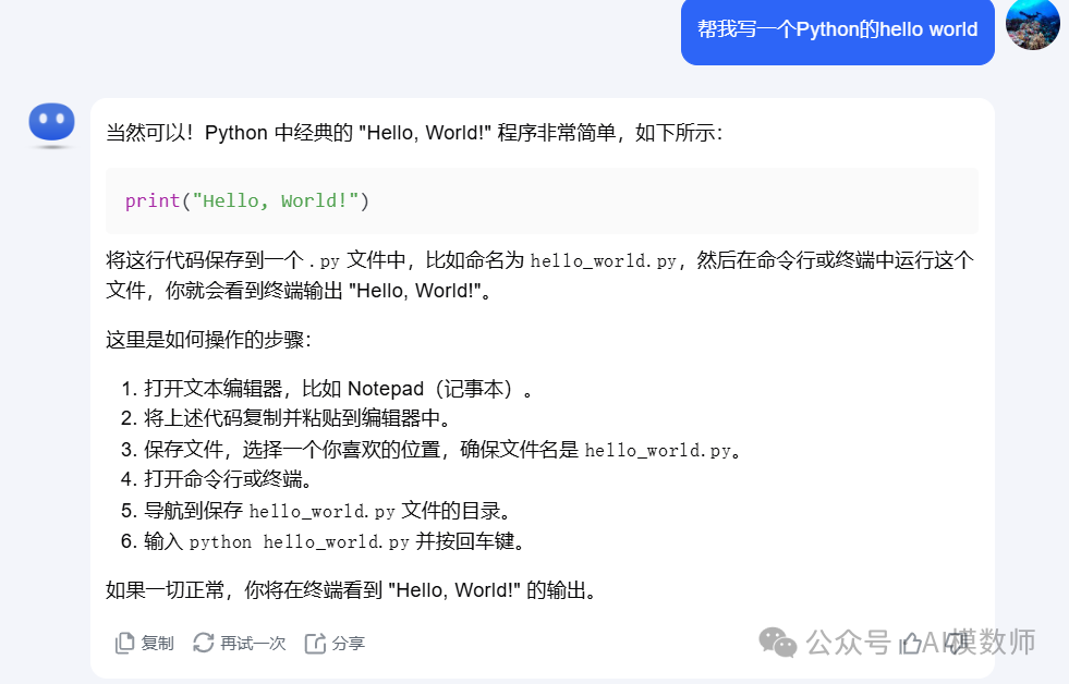 【Agent智能体指北】告别996，LangGraph 打造代编程智能体！