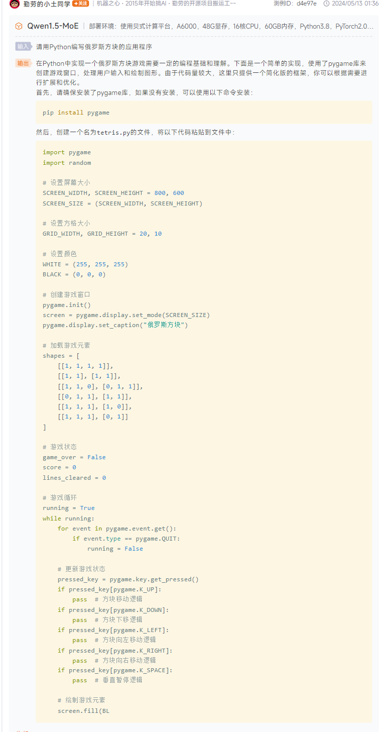 Qwen1.5-MoE实测：代码生成、文本创作、信息提取效果如何？