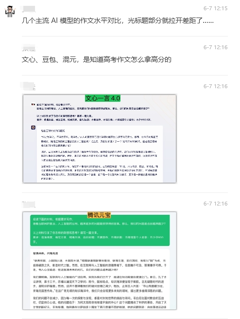 如何让AI写出满分高考作文？
