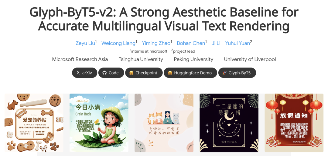 微软 Glyph-ByT5：让 AI 生成精准视觉文本成为现实