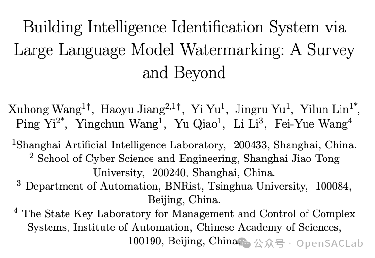 通过水印技术建立AI身份识别体系:综述与展望