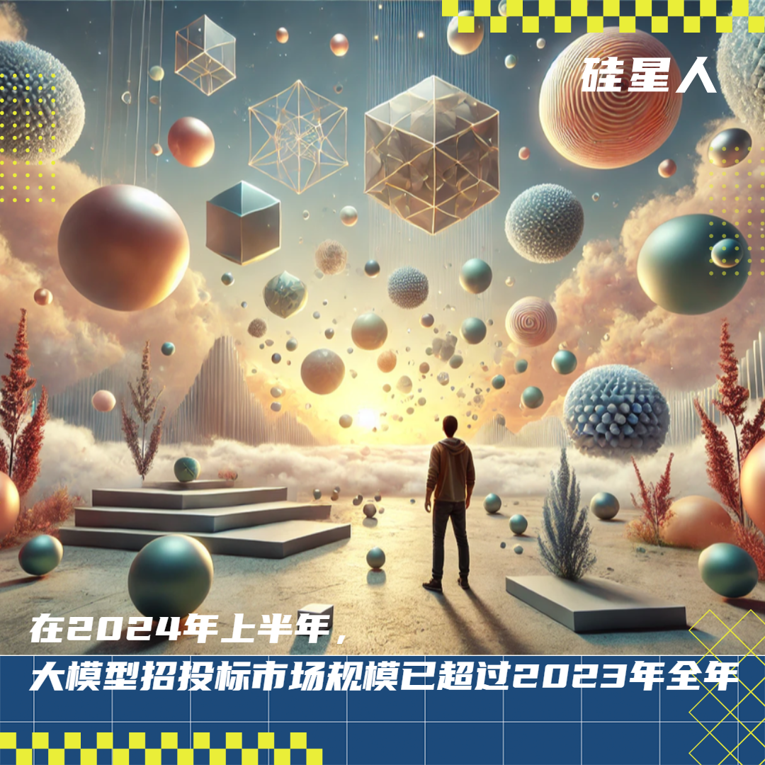 大模型的招投标订单都被谁拿走了?