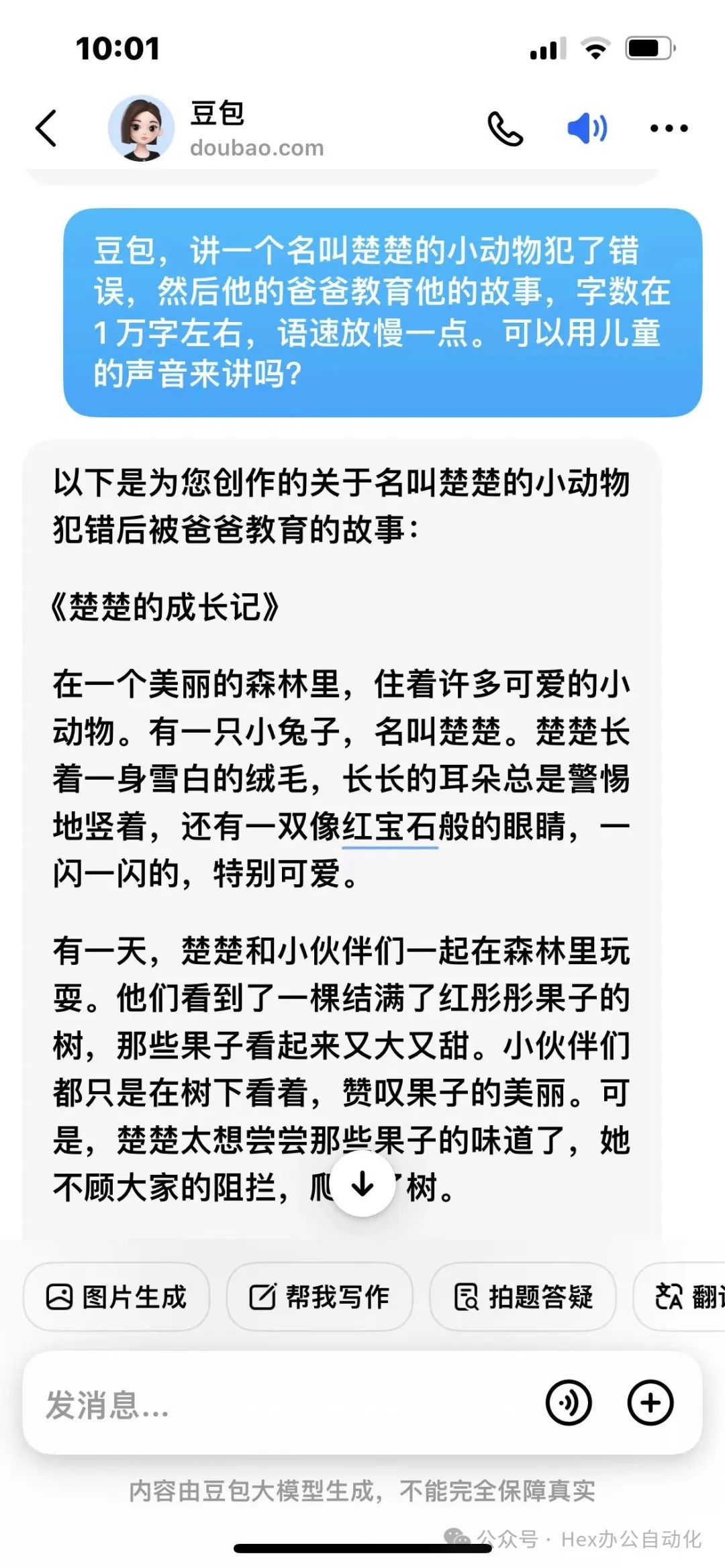 如何高效利用chatgpt、kimi等大模型?