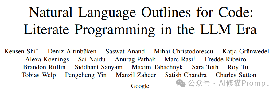 谷歌重磅:LLM时代,我们用Prompt生成代码大纲,用文学编程