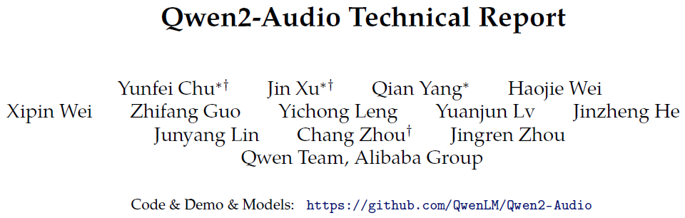 阿里发布Qwen2-Audio,开启大模型智能语音对话时代!