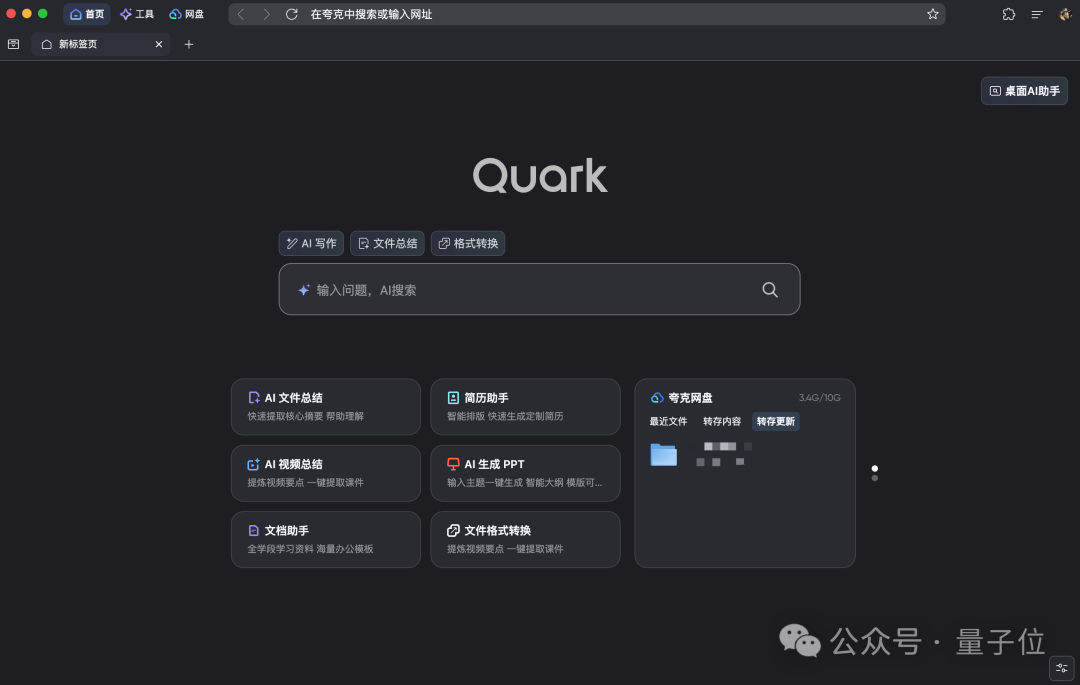 Windows、Mac只是装了个夸克,整个电脑都AI了!