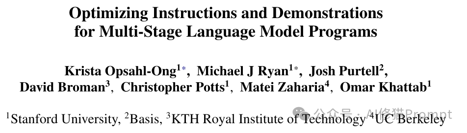 DSPy程序优化Prompt的五个重要教训，NLP 的未来不是修改Prompt，而是构建更高抽象级别的模块