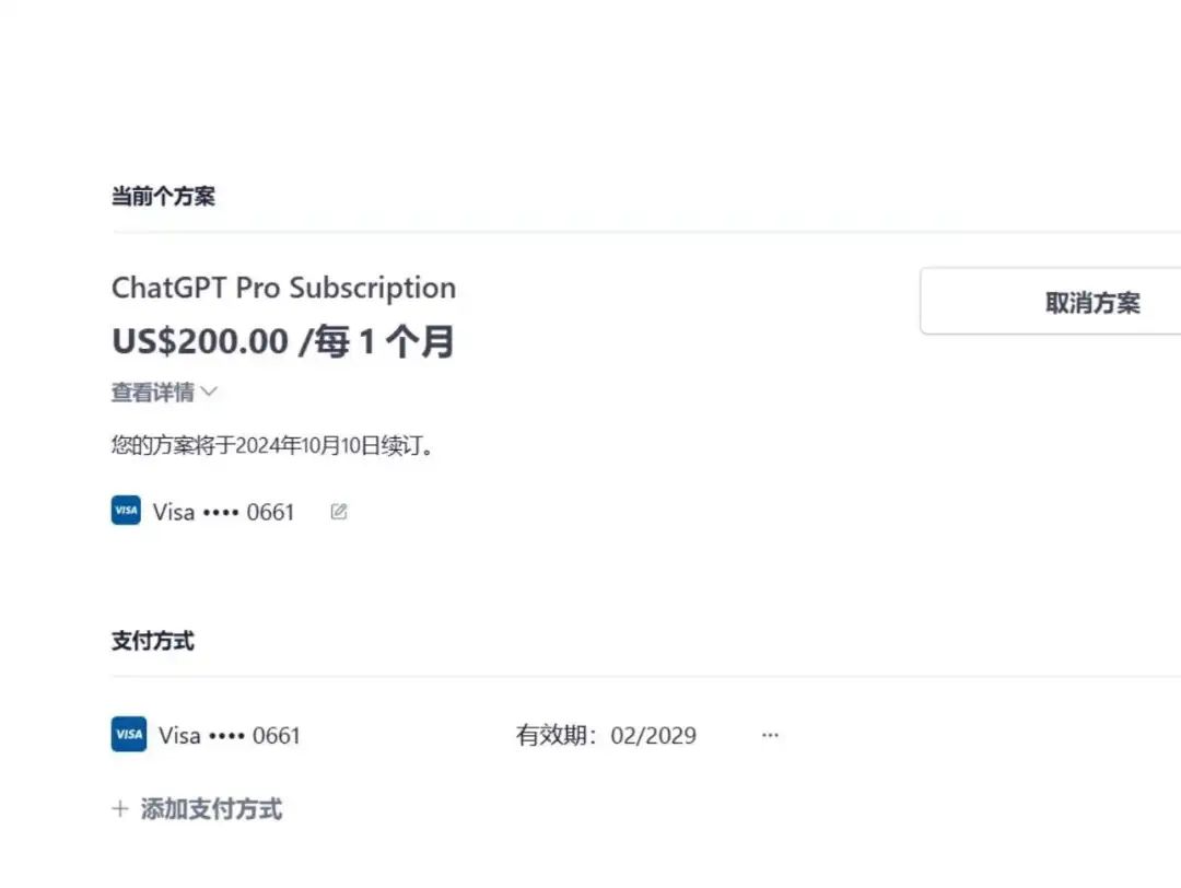 ChatGPT Pro都来了，ChatGPT Pro Max还会远吗？OpenAI草莓模型完全解读！