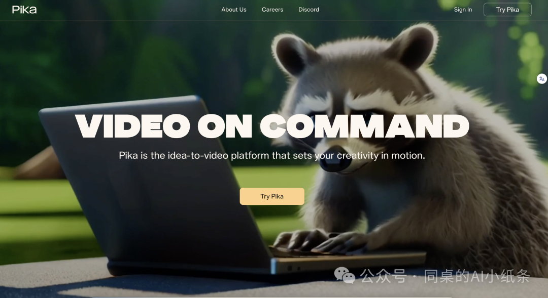 人人都能看懂的Pika入门教程!手把手教你AI一键生成视频