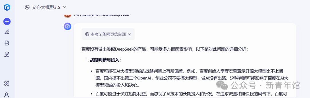 百度为什么没有做出DeepSeek - AI智能王