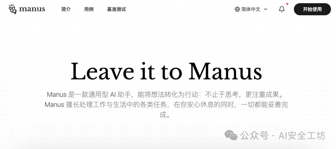 AI智能体新秀 Manus失手泄底牌：Claude Sonnet沙盒代码大曝光！