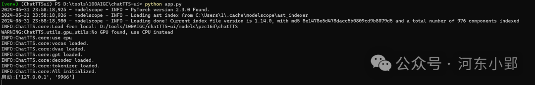 【12/100个AI应用体验】ChatTTS-ui 初体验，顺祝儿童节快乐！
