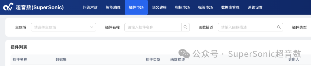 【Chat】插件市场与智能助理