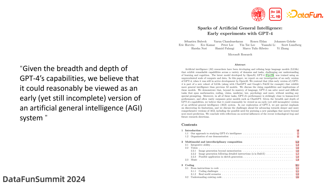 技术分享:领域大模型的挑战与机遇