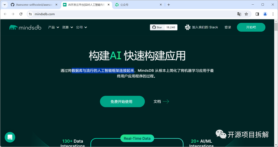 获得近亿美金投资!人工智能-数据库开源!