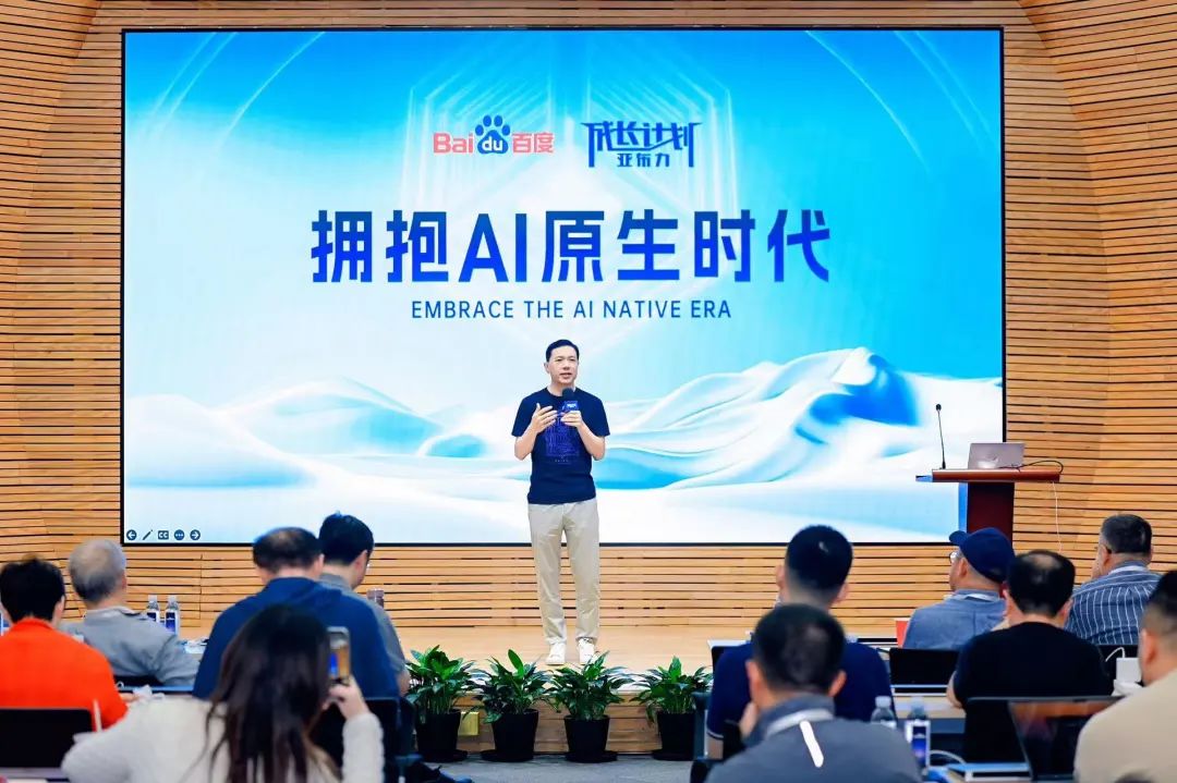 深度|李彦宏最新分享:智能体是 AI 时代的网站!未来达数百万量级,人人可用