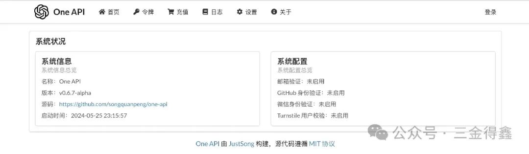 使用 Docker 部署14.7k stars 的各大 AI 模型 key 分发及接口管理系统