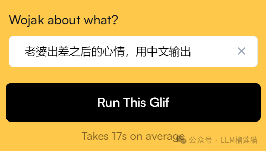Glif预订下一个AI爆款娱乐应用——比字节扣子要简单好玩的工作流
