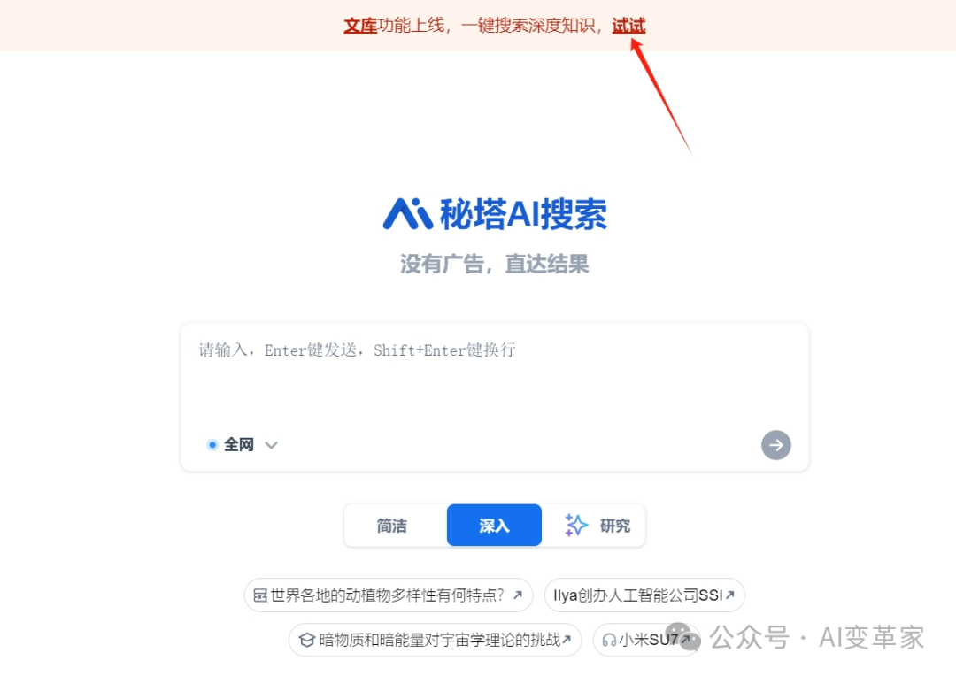 再见了,百度文库!没想到打败你的竟然是秘塔AI文库?