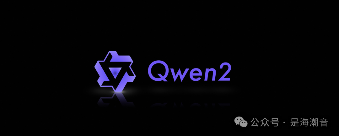 Qwen2 介绍