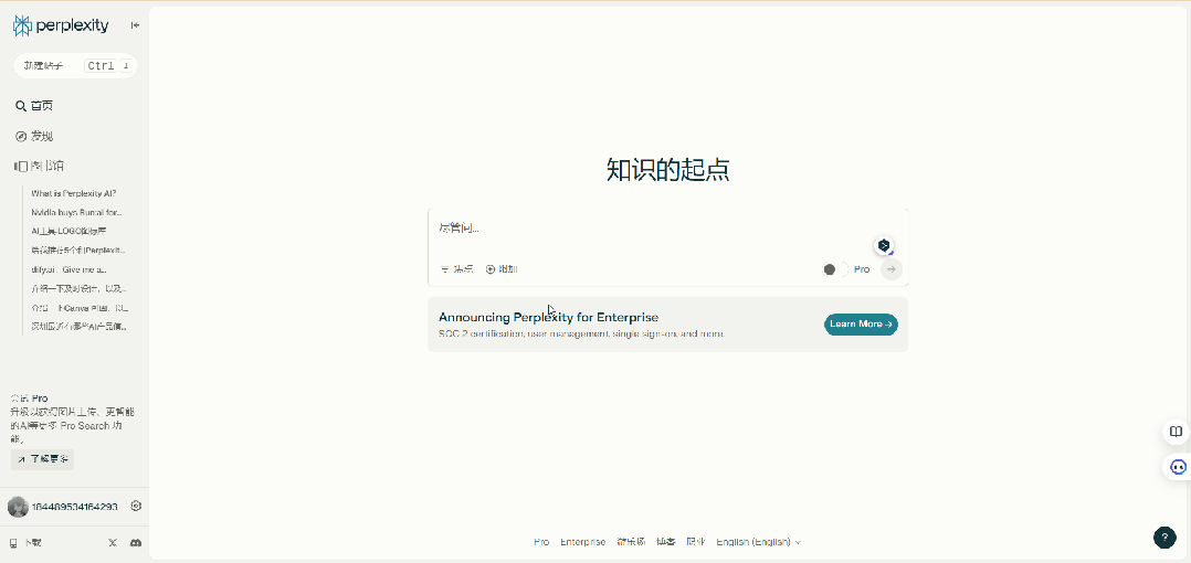 5 款好用的 AI 知识搜索引擎，揭开智能搜索新篇章丨AI 情报局