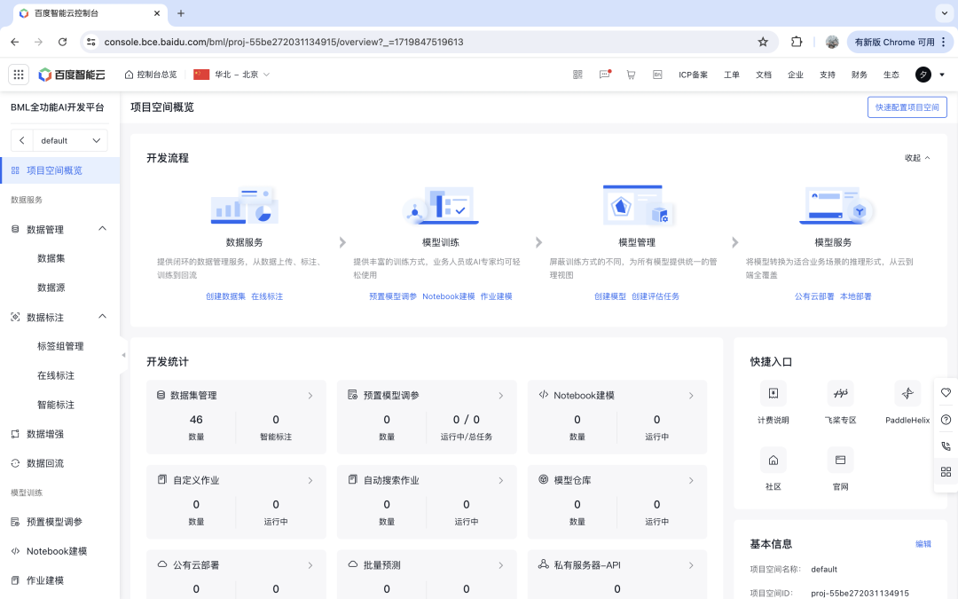 研发AI产品过程中,没有自研的数据处理以及机器学习平台时,可以使用哪些平台?