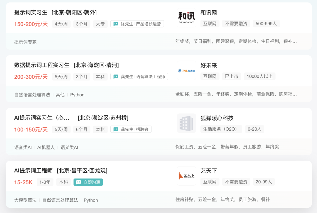 用Agent大模型,我发现了Prompt工程师的10大必备技能