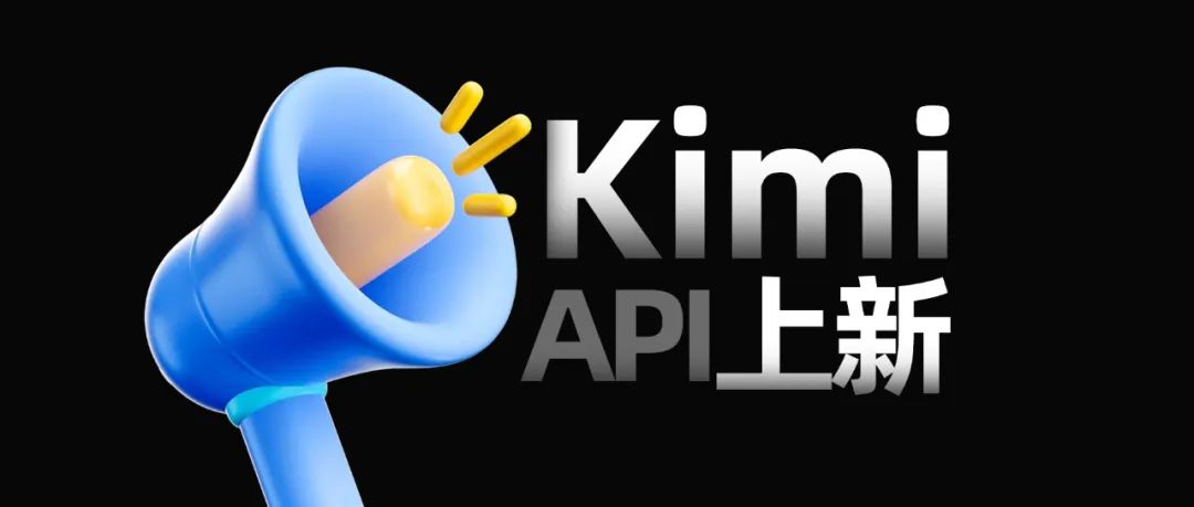 让开发者用得起、用得好「长文本」大模型,这项新技术功不可没 | Kimi 开放平台