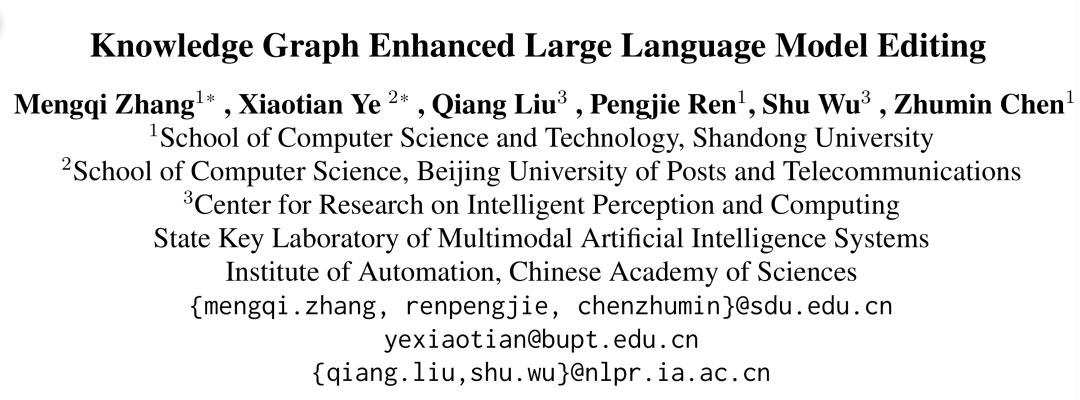 ACL 2024 | 牵一发而动全身—知识图谱增强的大模型知识编辑新策略