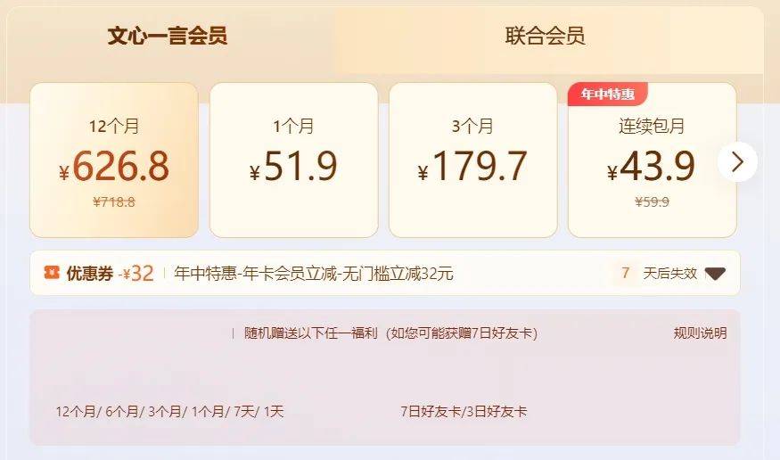 包月43.9元!大模型收费了,我们帮你试了一下