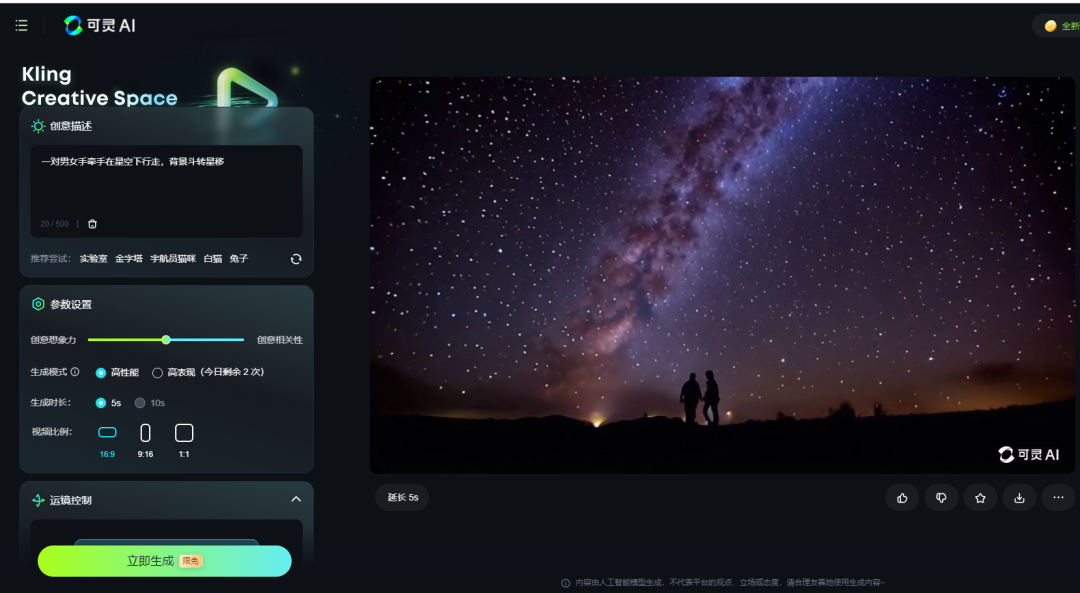 可灵AI爆火出圈，快手，可能被短视频耽误了