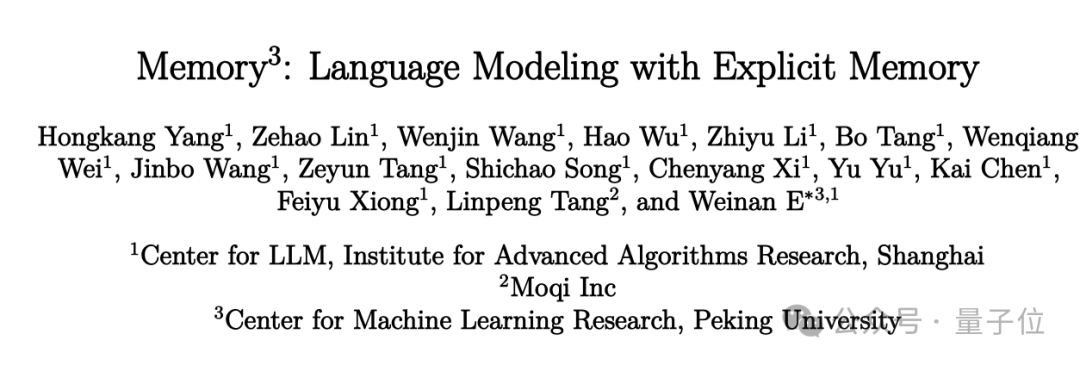 院士领衔推出大模型的第3种记忆:比参数存储和RAG都便宜,2.4B模型越级打13B
