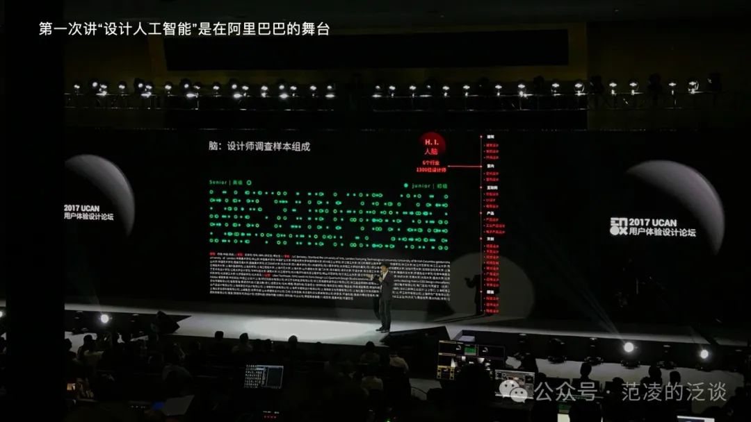 范凌：教“设计”学“人工智能”的这几年