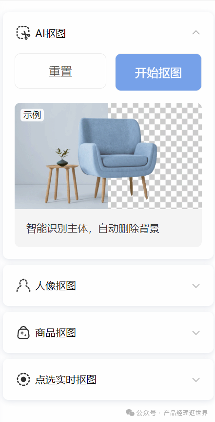 《用comfyUI挑战全网AI图片产品实践案例》之comfyUI抠图工作流，用免费打败收费，实现素材自由