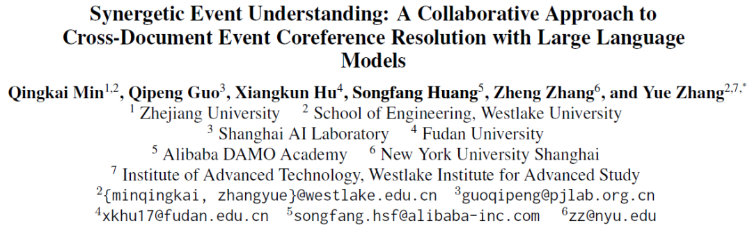 大模型+小模型协同处理跨文档理解任务,成本更低,性能更高