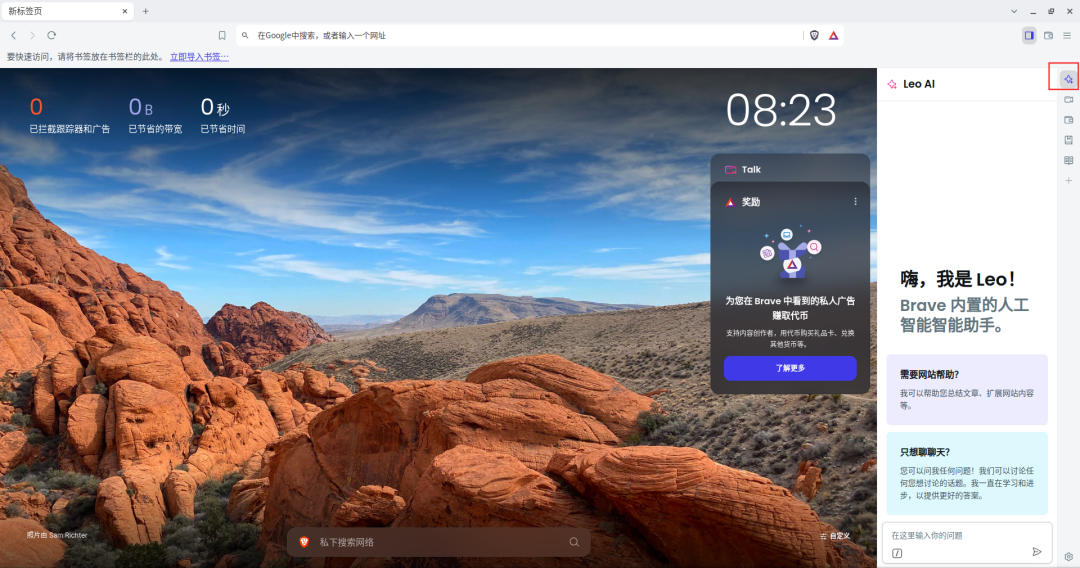浏览器中集成 AI 的三种方式