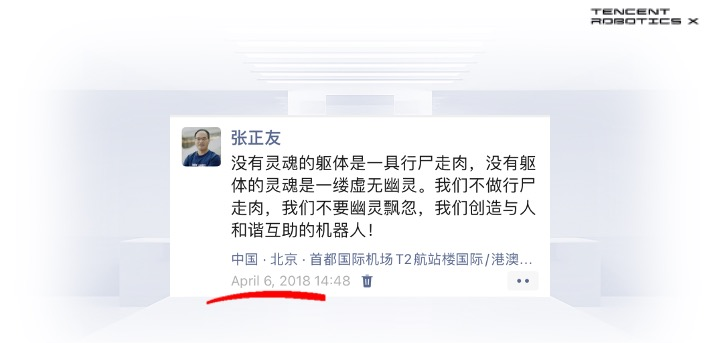 腾讯首席科学家张正友：仅把大模型塞进机器人，产生不了真正的具身智能