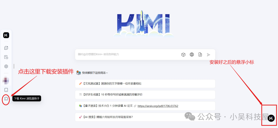 kimi 用心做产品的国内最强AI选手