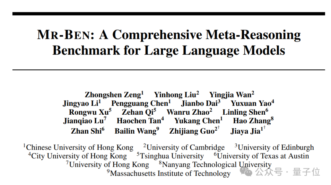 专治大模型“刷题”!贾佳亚团队新基准让模型只挑错不做题,GPT-4得分不到50