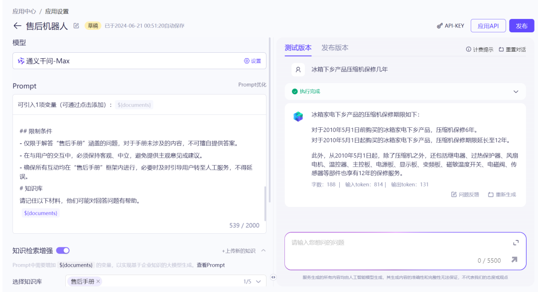 让AI应用成为你的创意游乐场 - 快速搭建AI应用