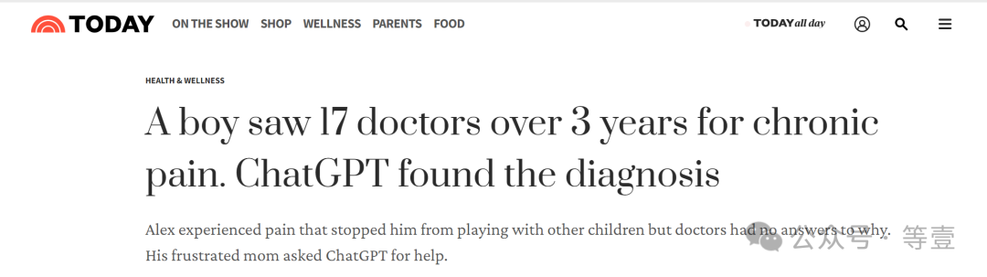 大模型给我们生活带来的变化